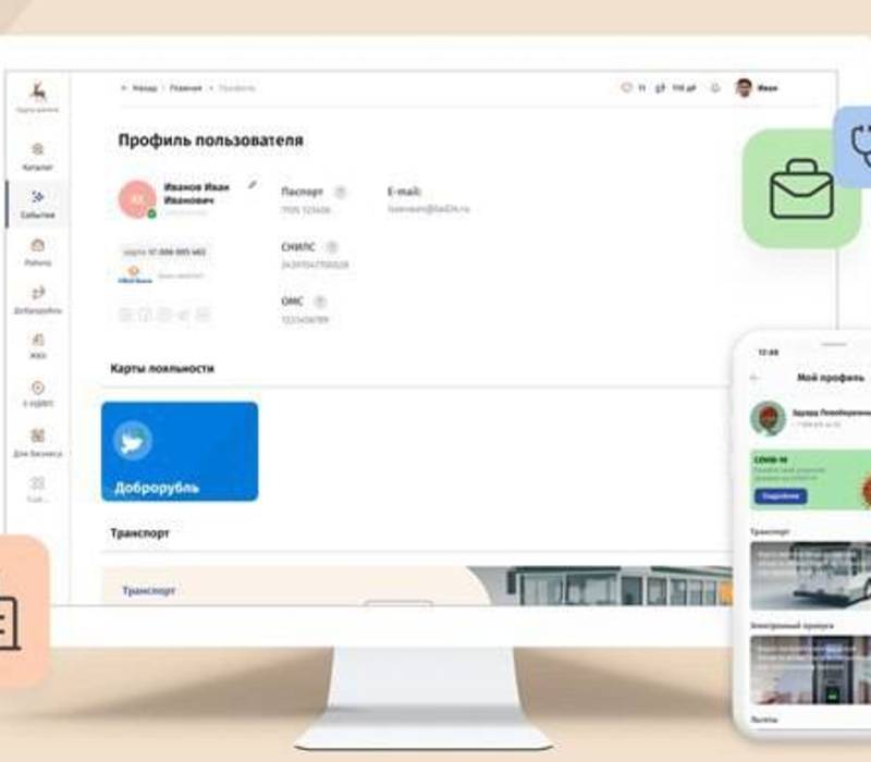 На портале «Карта жителя Нижегородской области» обновлен профиль пользователя