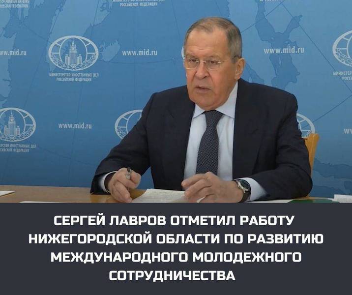 Сергей Лавров отметил активную работу Нижегородской области по развитию международного молодежного сотрудничества