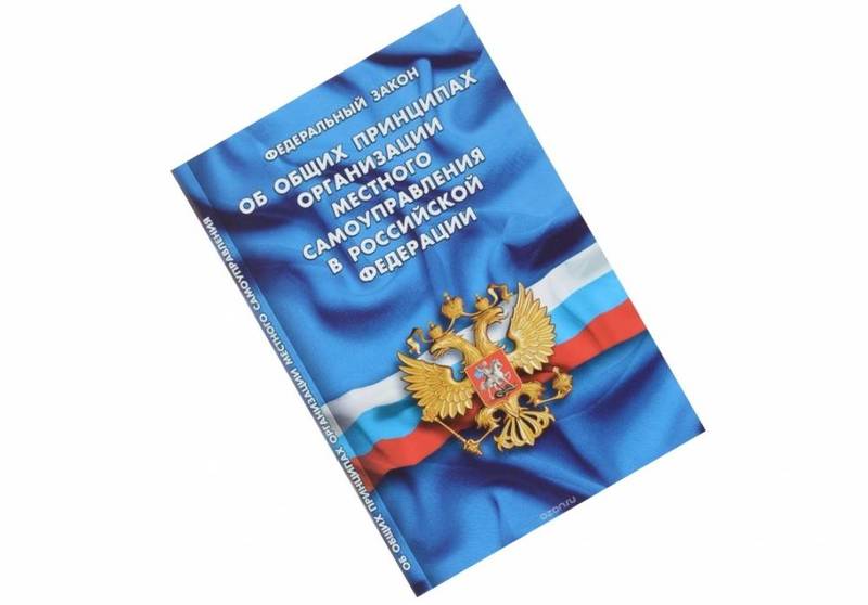 Опыт Нижегородской области будет использован при усовершенствовании федерального закона об МСУ