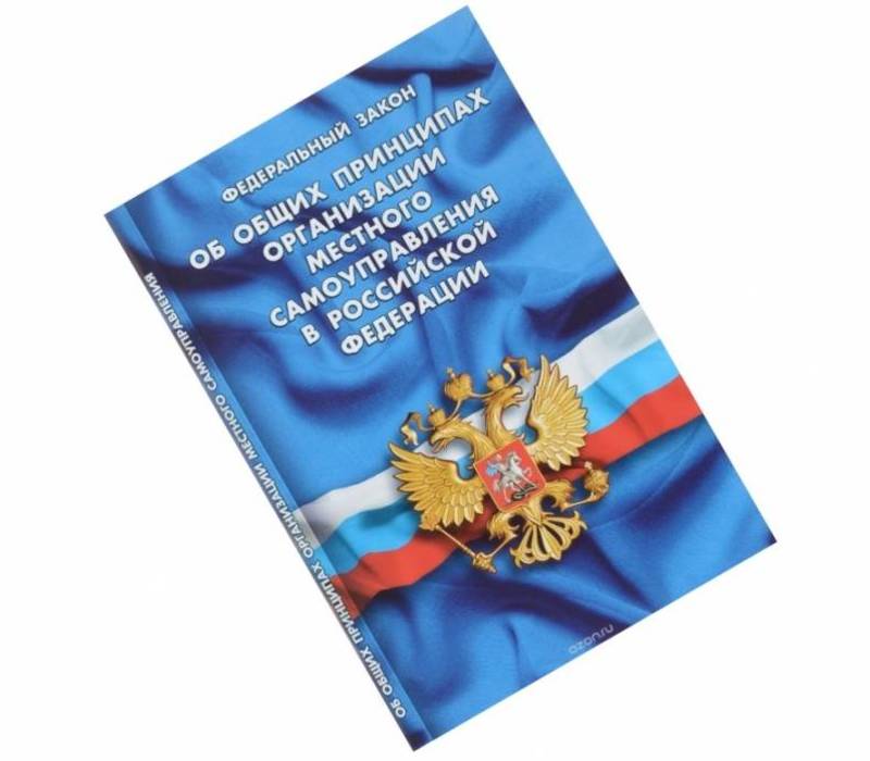 Опыт Нижегородской области будет использован при усовершенствовании федерального закона об МСУ