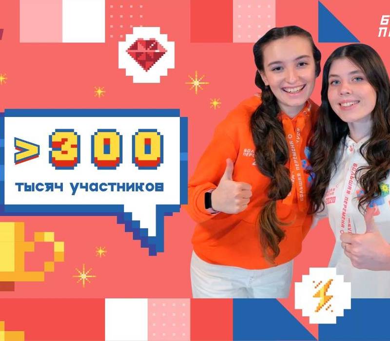 Нижегородская область - в лидерах по числу заявок на конкурс «Большая перемена»