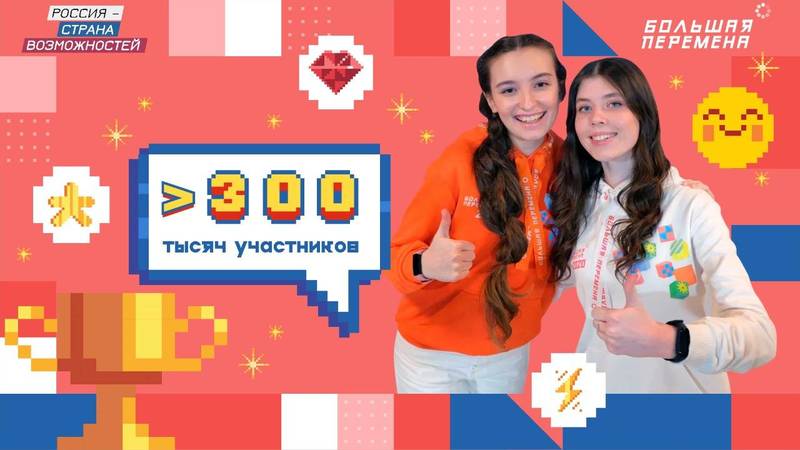 Нижегородская область - в лидерах по числу заявок на конкурс «Большая перемена»