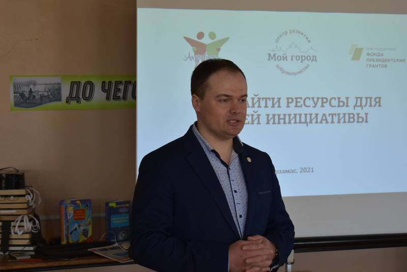 Варианты финансовой поддержки социальных инициатив обсудили на форсайт-сессии в Арзамасе