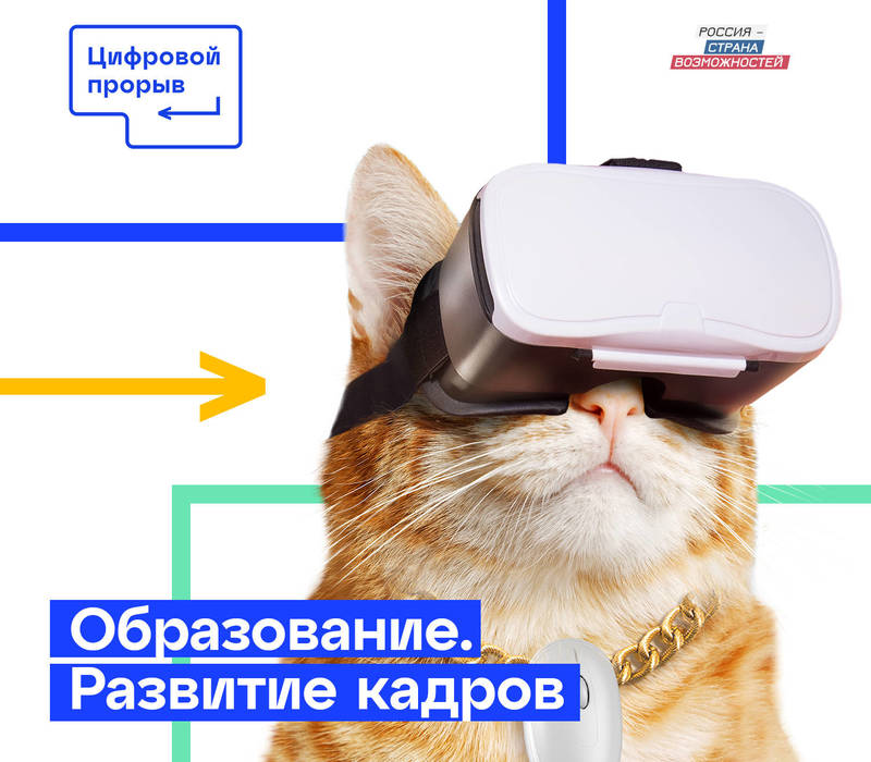 Первый хакатон нового сезона конкурса «Цифровой прорыв» стартует 16 апреля 