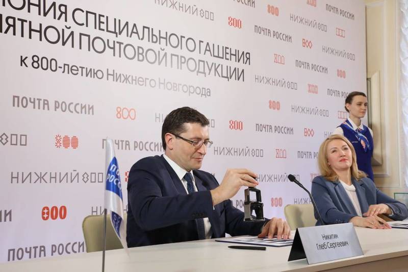 В Нижнем Новгороде торжественно погасили марку к 800-летию города
