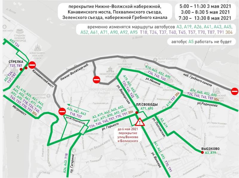 В Нижнем Новгороде временно прекратится движение транспорта на нескольких участках 