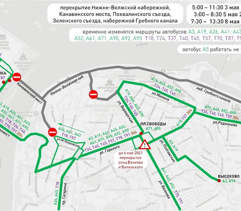 В Нижнем Новгороде временно прекратится движение транспорта на нескольких участках 