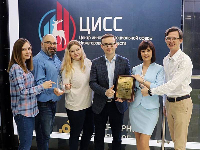 Нижегородский Центр инноваций социальной сферы признан лучшим в России