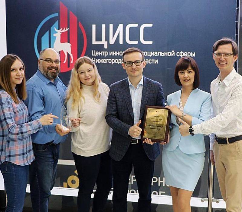Нижегородский Центр инноваций социальной сферы признан лучшим в России
