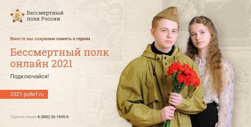 «Бессмертный полк» в Нижегородской области пройдет в режиме онлайн