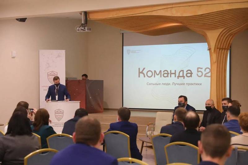 В Нижнем Новгороде стартовало очное обучение участников проекта «Команда 52»