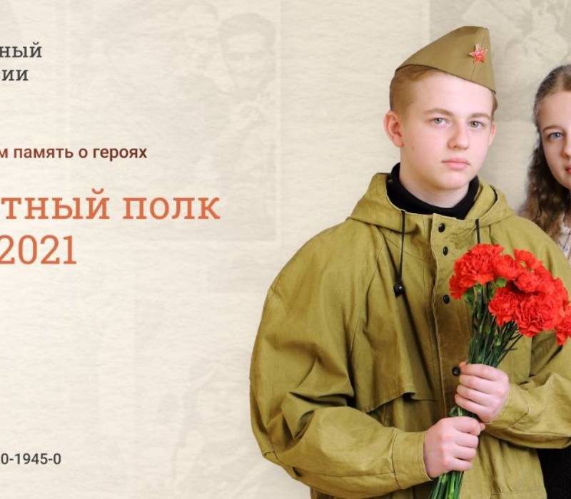 «Бессмертный полк» в Нижегородской области пройдет в режиме онлайн