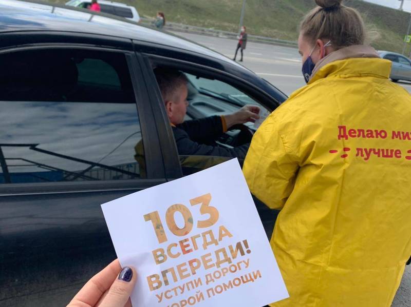 Нижегородские волонтеры присоединились к федеральной акции «103 всегда впереди! Уступи дорогу скорой помощи»