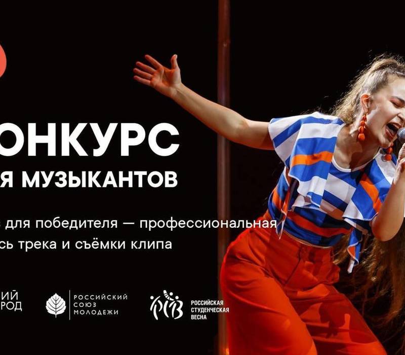 Организаторы подвели итоги конкурса кавер-версий песен «Сормовская лирическая» и «Течет река Волга» 