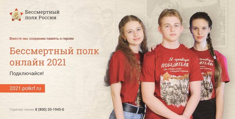 300 нижегородских добровольцев готовят шествие «Бессмертный полк онлайн» 
