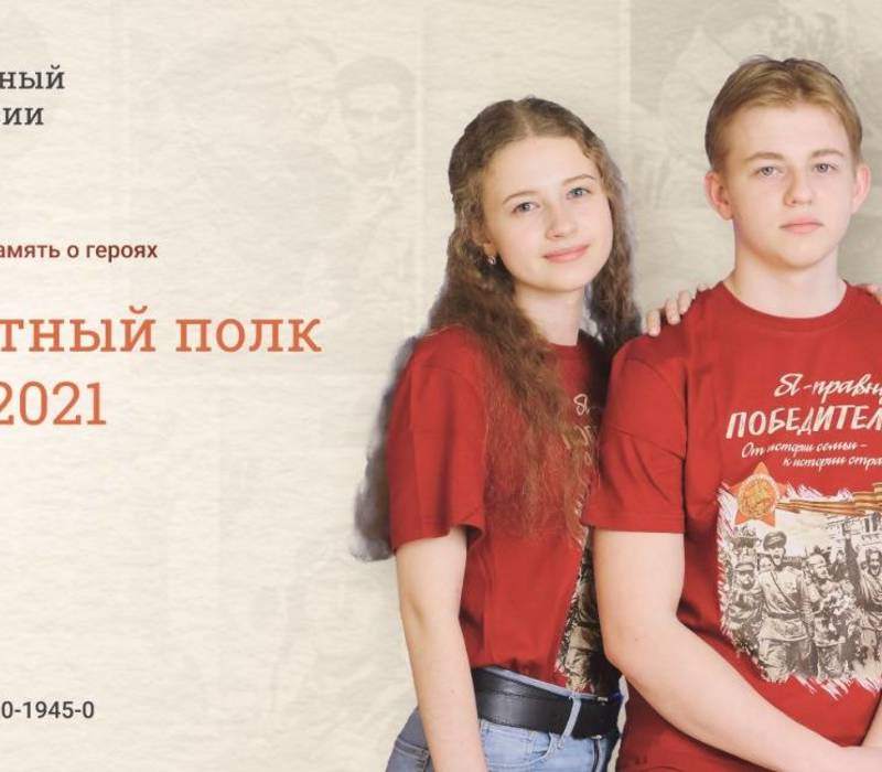 300 нижегородских добровольцев готовят шествие «Бессмертный полк онлайн» 