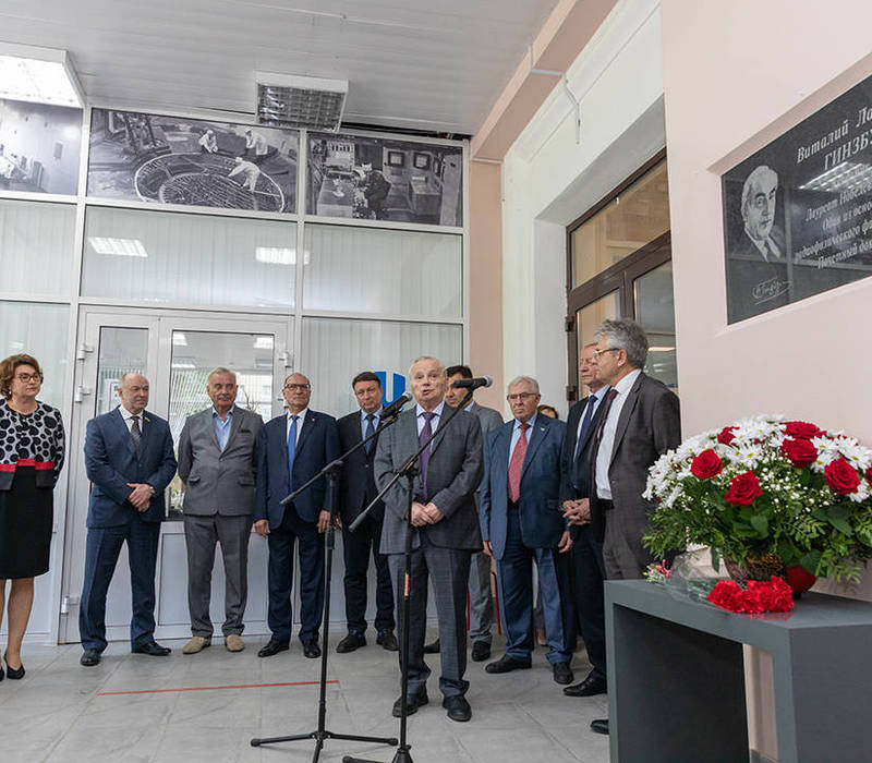 В ННГУ им. Лобачевского открыли мемориальную доску нобелевскому лауреату Виталию Гинзбургу