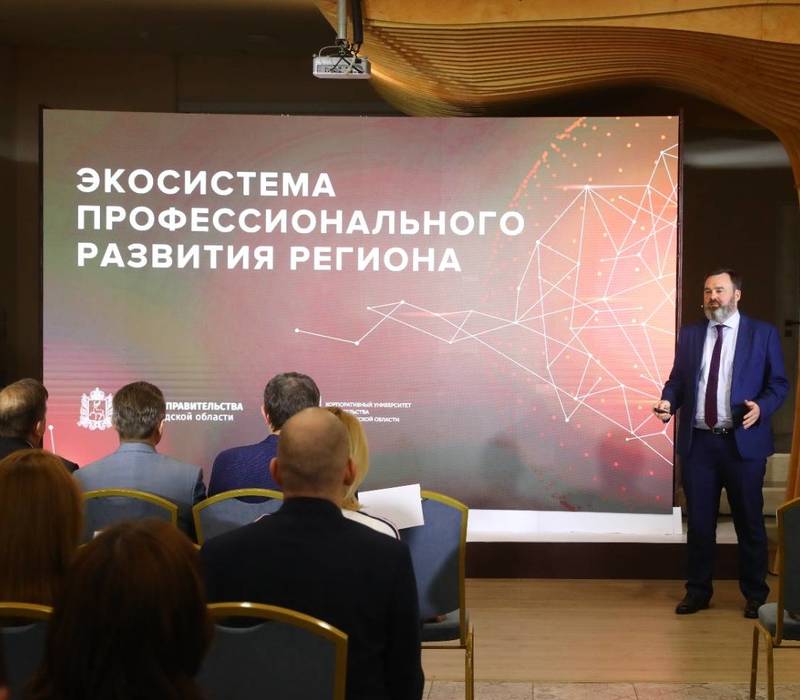 Экосистема профессионального развития региона запущена в Нижегородской области