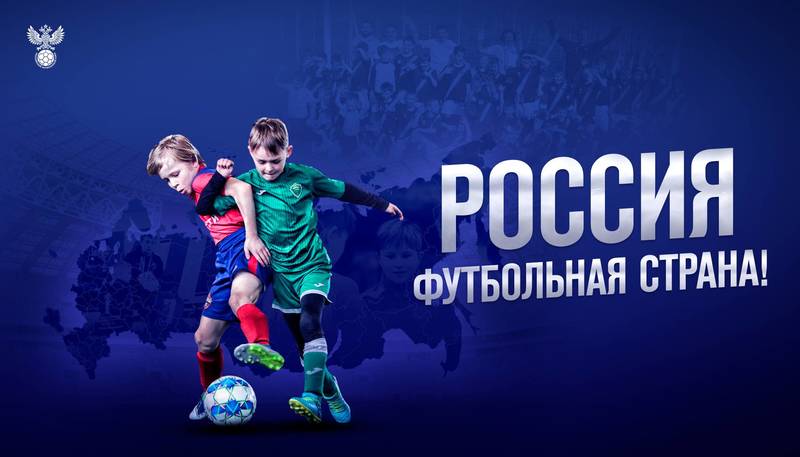 Нижегородский проект «Наставник» Футбольная лига»  стал призёром конкурса «Россия - футбольная страна!»