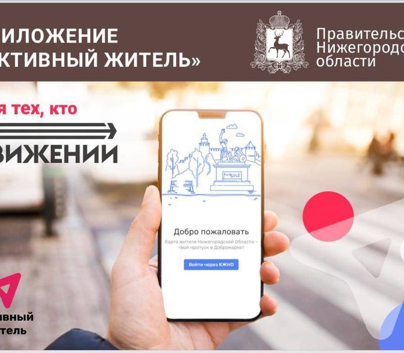 Глеб Никитин: «Нижегородцы смогут получать «доброрубли» за занятия спортом и прогулки»