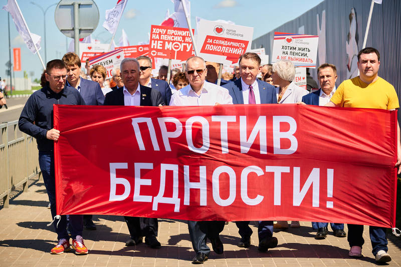 Против бедности. С таким лозунгом Партия пенсионеров начинает «поход» в большую политику 