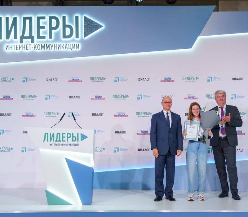 Нижегородка Екатерина Герасимова победила во Всероссийском конкурсе «Лидеры интернет-коммуникаций»