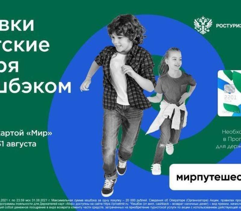 Нижегородцы смогут вернуть 50 процентов от стоимости путевки в детские лагеря
