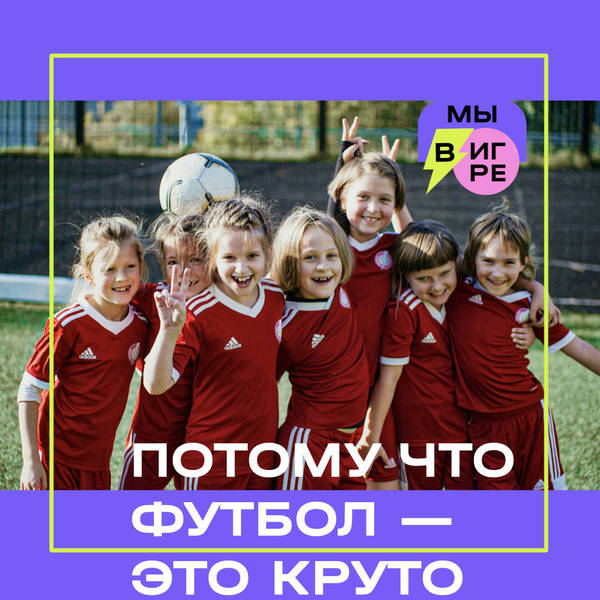 Бесплатная программа футбольных тренировок для девочек стартует в Нижнем Новгороде