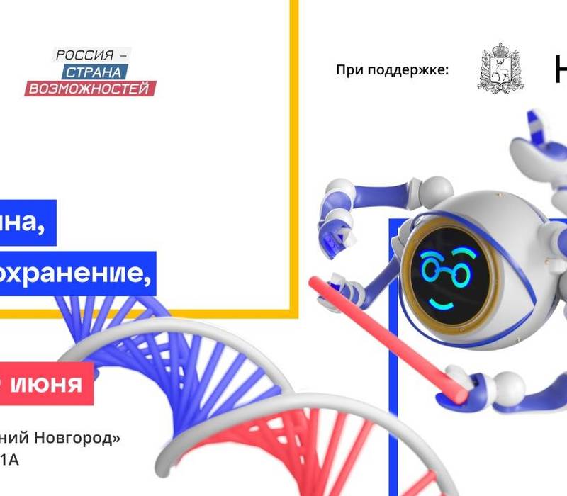 Объявлены первые кейсы хакатона «Медицина, здравоохранение, наука» конкурса «Цифровой прорыв»
