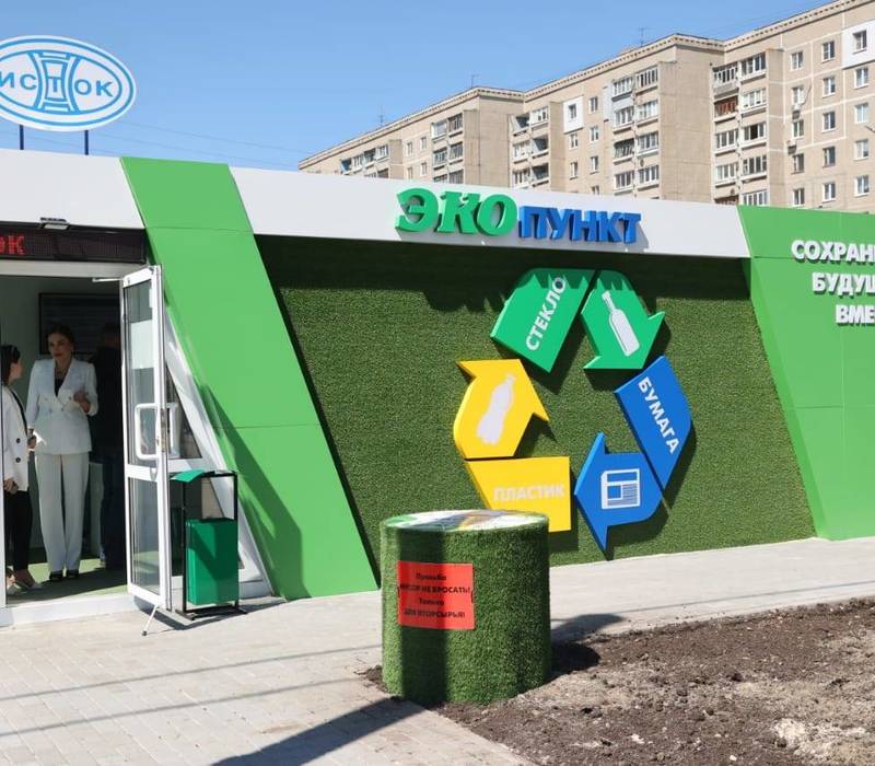В Дзержинске открыт новый «ЭкоПункт»