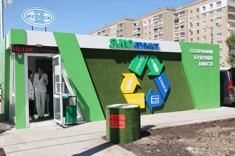 В Дзержинске открыт новый «ЭкоПункт»