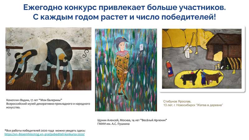 Стартует крупнейший всероссийский инклюзивный конкурс детских рисунков «Я художник – я так вижу»