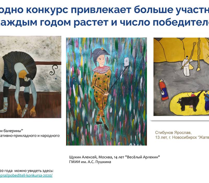 Стартует крупнейший всероссийский инклюзивный конкурс детских рисунков «Я художник – я так вижу»