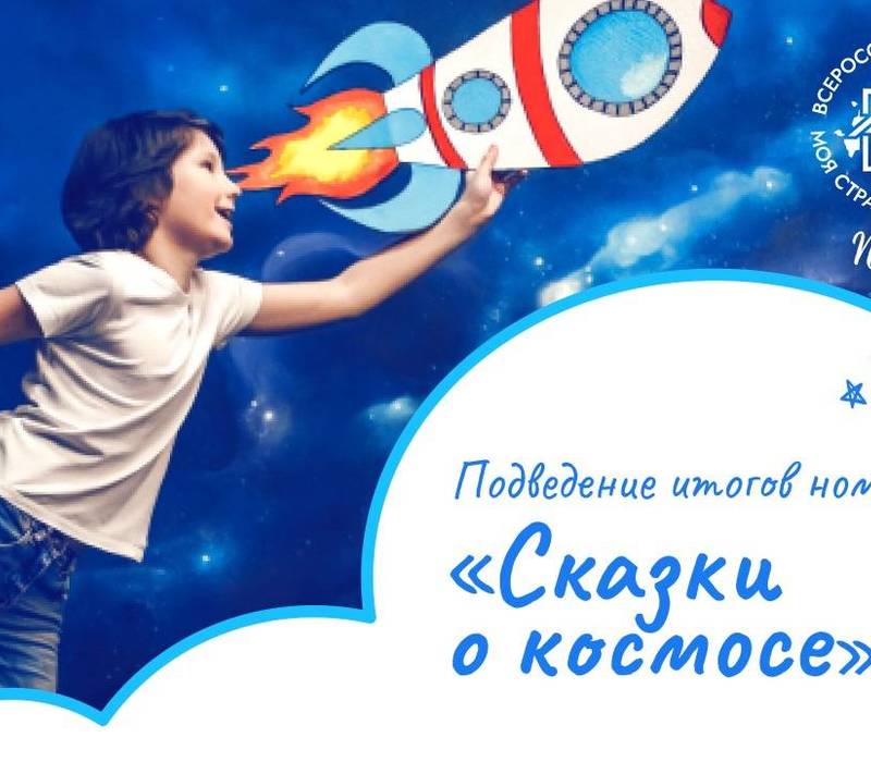 Пятеро юных жителей Нижегородской области вошли в число победителей конкурса «Моя страна – моя Россия»