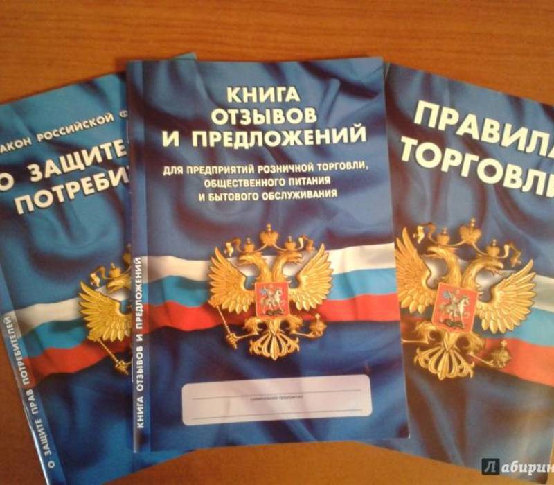 Дайте жалобную книгу...