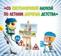 Юных нижегородцев приглашают принять участие в IV Всероссийском конкурсе рисунков по ПДД