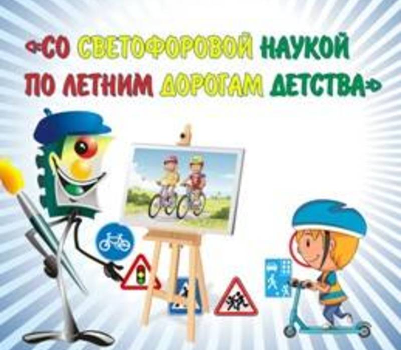 Юных нижегородцев приглашают принять участие в IV Всероссийском конкурсе рисунков по ПДД
