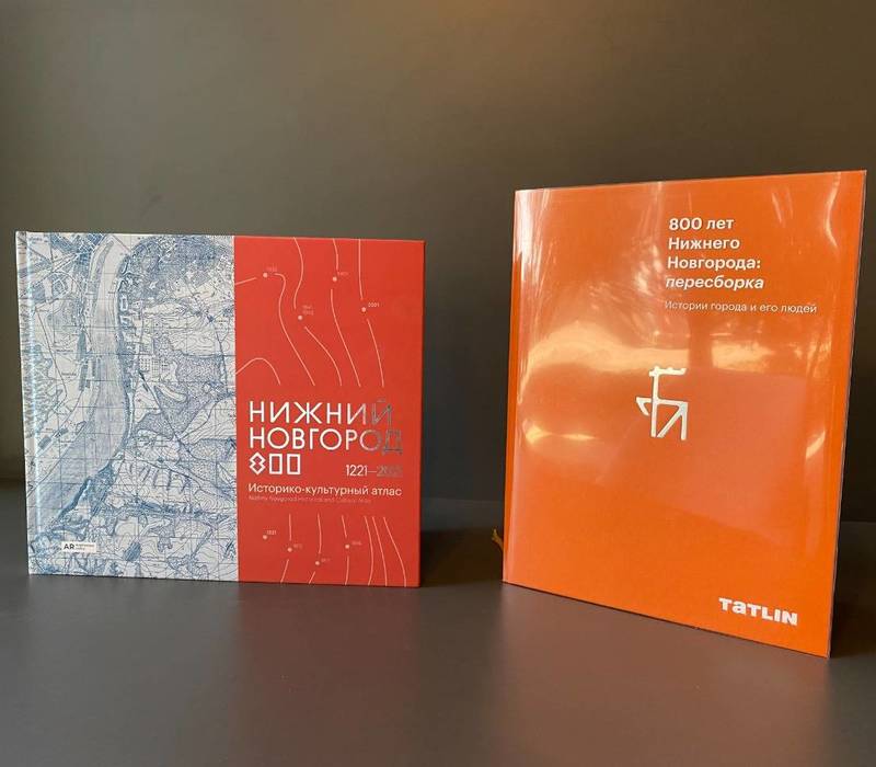 Стартовали продажи сразу двух книг, посвященных 800-летию Нижнего Новгорода