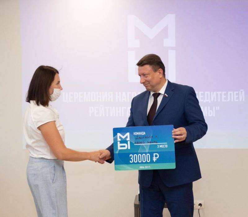 Пользователи приложения «МЫ» получили гранты на сумму 220 тысяч рублей