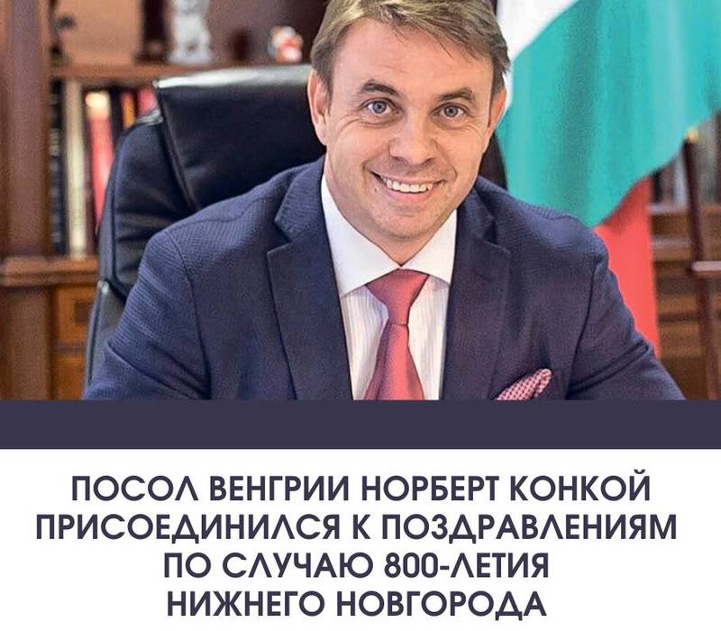 Посол Венгрии присоединился к поздравлениям по случаю 800-летия Нижнего Новгорода