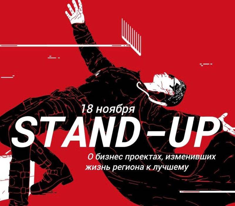 Нижегородских предпринимателей приглашают принять участие в региональном бизнес-стендапе «Свои  грабли»