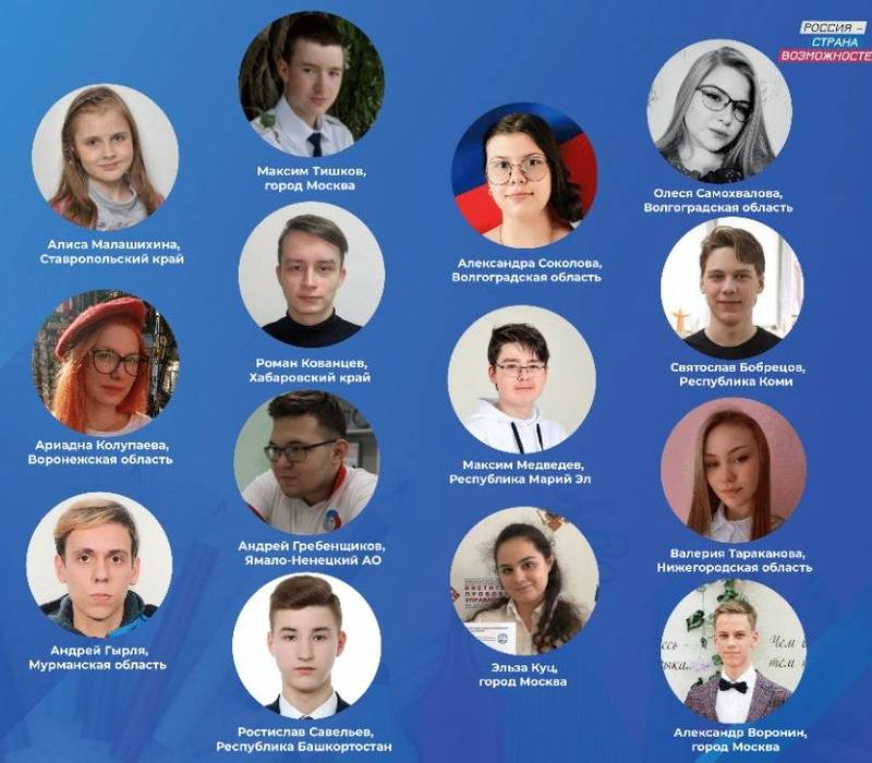 Две нижегородские школьницы стали победителями конкурса «Моя страна – моя Россия»