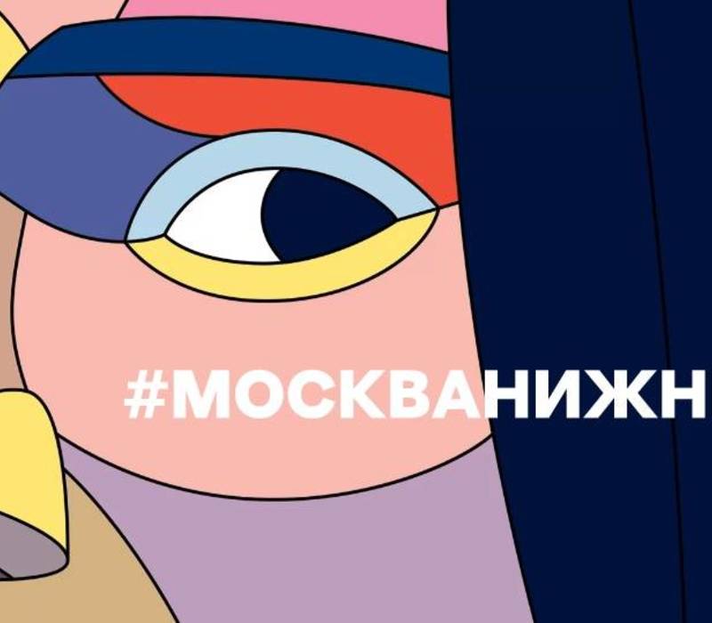 Нижний Новгород и Москва запустили совместный проект для туристов