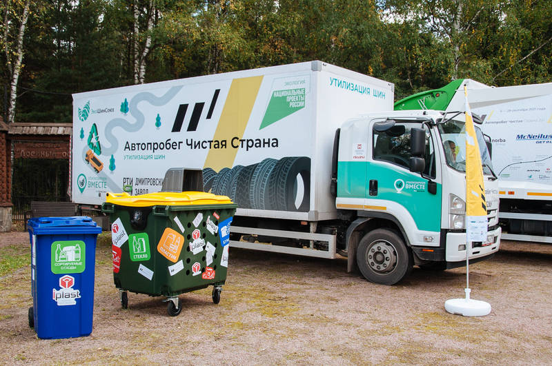 Стартовал автопробег «Чистая страна 2.0» в поддержку нацпроекта «Экология»