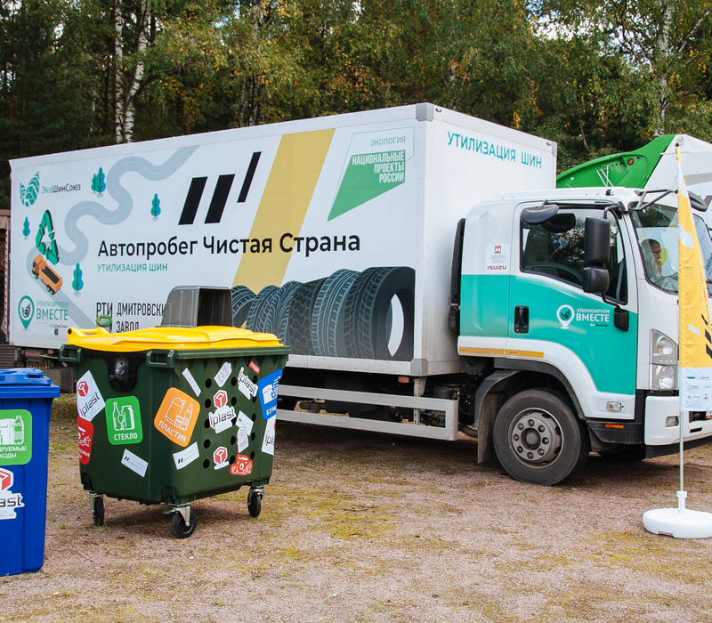 Стартовал автопробег «Чистая страна 2.0» в поддержку нацпроекта «Экология»