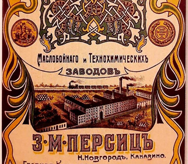 В Нижнем Новгороде 9 сентября откроется выставка «Сага о Персицах: семья в истории» 