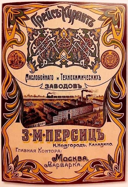 В Нижнем Новгороде 9 сентября откроется выставка «Сага о Персицах: семья в истории» 