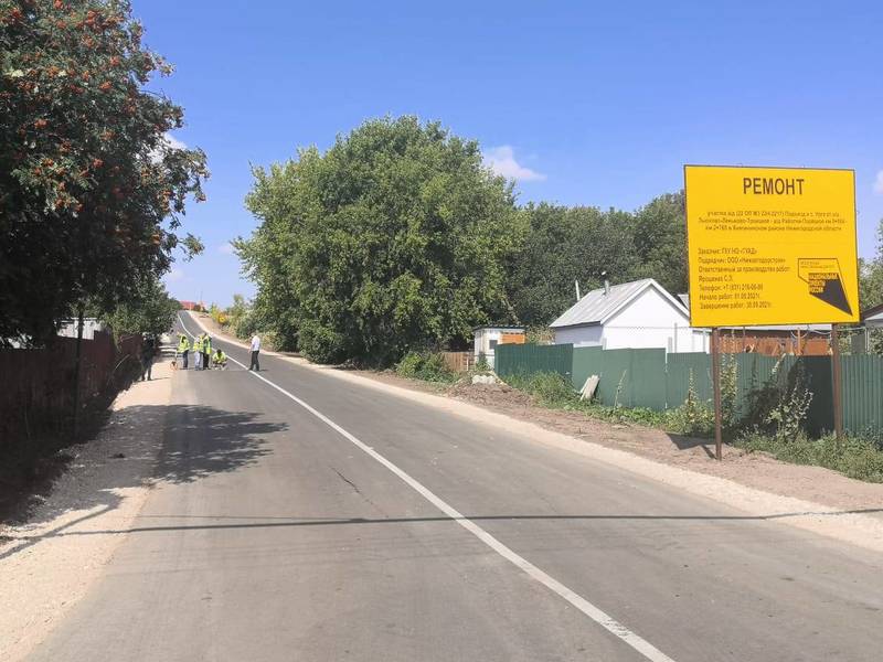 В Княгининском районе Нижегородской области завершился ремонт по нацпроекту «Безопасные качественные дороги» 