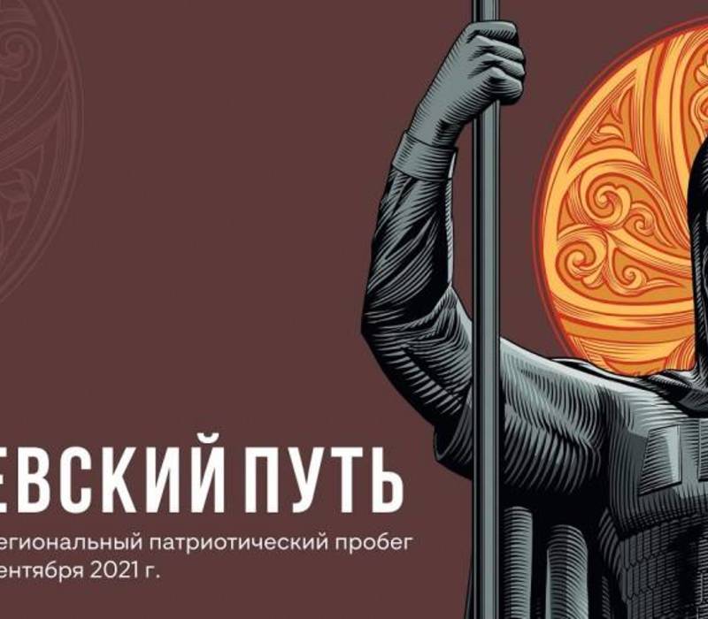 Межрегиональный автомотопробег «Невский путь» стартует в Нижнем Новгороде