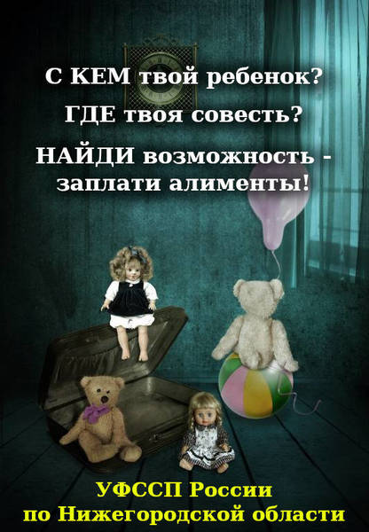 Должник оплатил алименты дочери, чтобы продать квартиру